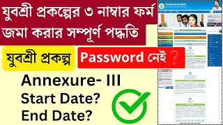 ৬ মাসে ₹৯০০০ টাকা ফ্রীতেই মিলবে এই ফর্ম জমা করুন  Yuvasree annexure iii submit 2024 [upl. by Aeriel]