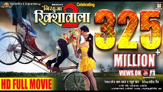 Rickshaw Wala Pila  Sambalpuri HD Video OLD  Ft Ruku Suna [upl. by Rekoob]