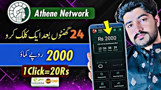 1ATH5  Athene Network  Athene Network Kyc Verification  How To Earn From Athene Network App [upl. by Longfellow]