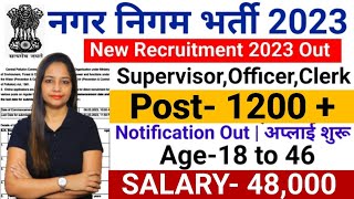 Nagar Nigam New Recruitment 2023 24 Municipal Corporation Recruitment 2023 नगर निगम भर्ती 202330 [upl. by Ennazzus]