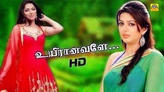 Uyiranavalae Tamil Full Movie HD  Bhoomika Mohanlal  New Tamil Movies  1080HD Movies [upl. by Schlicher204]