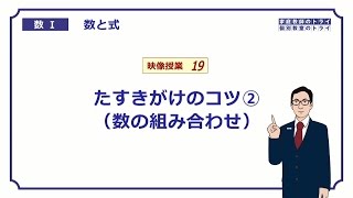 【高校 数学Ⅰ】 数と式１９ たすきがけ２ （１４分） [upl. by Egduj977]