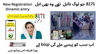 Bisp new registration dinamic entry 2023 [upl. by Shiverick658]