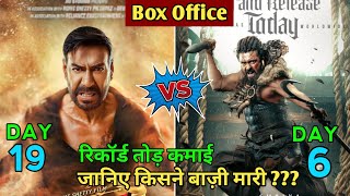 Singham Again Movie 18th Day Worldwide Collection Ajay DevganAkshay Kumar Kanguva Box Office [upl. by Nylanaj]