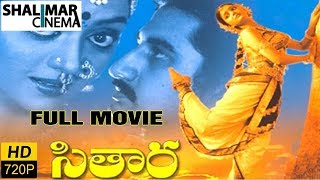 Sitara Full Length Telugu Movie  Bhanupriya Suman Subhalekha Sudhakar [upl. by Yentirb692]