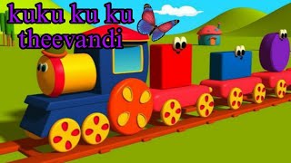 train song for children ❤️ku ku ku theevandi🚂🚂🚂🚂🚂cartoon songകൂ കൂ കൂ തീവണ്ടി [upl. by Nickolai]