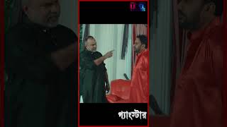 জাহিদ হাসানমিশা সওদাগর দুই নেতা mafia gangster misha jahidhasan [upl. by Hsirahc995]