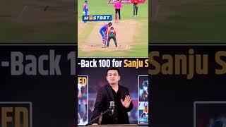 Sanju samson 🤯🥶🥶 sanjusamson cricket viralvideo [upl. by Ajna]