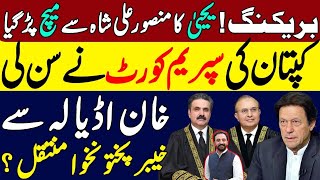 Breaking Good News for Imran khan  CJP shocking response to Justice Mansoor Ali Shah letter [upl. by Amsden265]