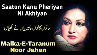 Saaton Kanu Pheriyan Ni Akhiyan  MalkaETaranum  Noor Jahan [upl. by Esinart]