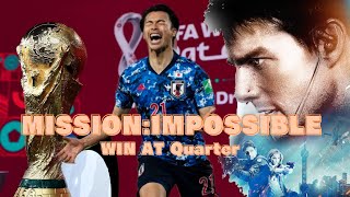 ミッションインポッシブル予告風 サッカー日本代表応援動画 [upl. by Lihas]