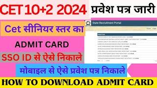 CET 102 Admit Card 2024  Cet 12th Level Admit Card Kaise Nikale  How to Get Admit Cet Exam 2024 [upl. by Dnana842]