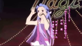 Anime OP 2008Kannagi Crazy Shrine Maidens かんなぎ アニメ [upl. by Ibson567]