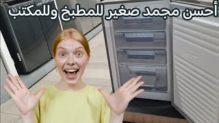 congélateur armoire Candy 4 tiroirs أحسن كونجلتور كاندي مجمد [upl. by Eidlog555]