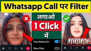 whatsapp video call par filter kaise lagaye whatsapp video call par filter kaise lagaye  💯 work [upl. by Eceryt]