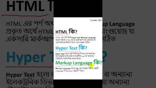 Hypertext Markup Language hypertextmarkuplanguage hypertexte markuplanguage html programming [upl. by Ajax]