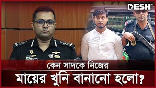 র‍্যাবের গাফলতি নাকি পুলিশের চৌকসতা  Bogura Incident  RAB  Police  Desh TV [upl. by Crysta]