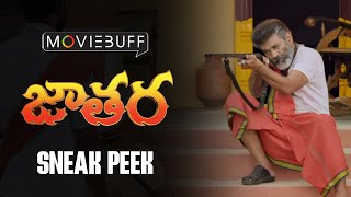 Jathara  Sneak Peek  Sathish Babu Ratakonda  Deeya Raj  Sreejith Edavana [upl. by Haodnanehs577]