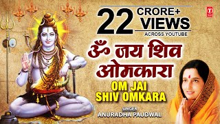 Om Jai Shiv Omkara  Lord Shiva Aarti  ANURADHA PAUDWAL  Aarti  Full Audio [upl. by Olaf]