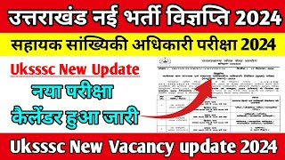 उत्तराखंड सहायक सांख्यिकी अधिकारी भर्ती अपडेटेड 2024  Uksssc New Vacancy Update [upl. by Aniham763]