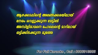 Aazhakkadalinte Karaoke with Lyrics  Chanthupottu [upl. by Brittney]