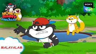 നന്ദു ഉപ്പ് ഹലാൽ  Honey Bunny Ka Jholmaal  Full Episode In Malayalam  Videos For Kids [upl. by Centonze702]