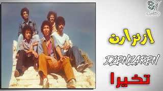 Izenzaren Abdelhadi  إلا كنتي غيواني تشدك التبوريشة [upl. by Drauode]