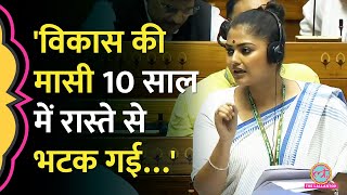 चाय वाली सरकार गाय पर अटकी Sayani Ghosh ने PM Modi सरकार को जमकर सुनाया। TMC। Lok Sabha [upl. by Eoj]