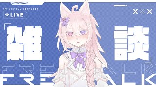 【縦型配信】寝る前のねむねむ作業雑談の巻【 vtuber  透律ネリュ】 [upl. by Dawna]