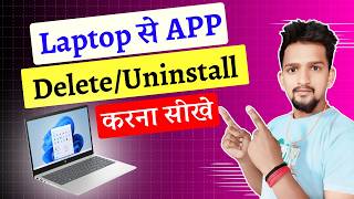 Laptop Se App Delete Kasie Kare  Laptop Se App Uninstall Kaise Kare  Computer Me App Delete 2024 [upl. by Siladnerb]