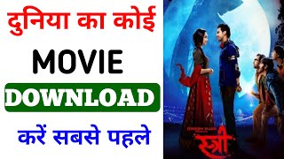 telegram se movie download kaise karen  kalki movie download link  movie download website [upl. by Kip]