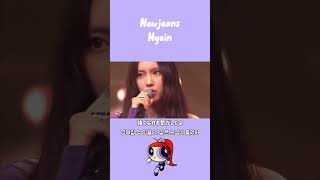 Hyeincherry Spitz スピッツ cover newjeans kpop 뉴진스 진스 이혜인 cover 일본 노래커버 [upl. by Vardon337]