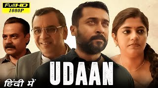 Udaan Full Movie Hindi Dubbed 1080p HD Review amp Story Explanation With Interesting Facts  Suriya [upl. by Reivaxe]