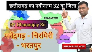 manendragarh chirmiri bharatpur jila paridarshan by dhananjay sir [upl. by Steffie]