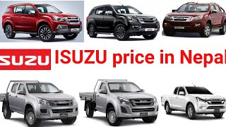 ISUZU price in Nepal 2020 ‌‌‍। Isuzu गाडिहरु नेपालमा कति पुग्यो 2077 [upl. by Eniak301]