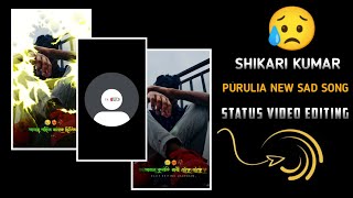 Sukha Gache Aamer MokulShikari Purulia New Sad Song Status Video Editing Alight Motion [upl. by Roman]