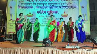 OM DKM DIPOTSAV 24 MAHILA GROUP DANCE PERFORMANCE 5112024 ashokpawarshortfilm [upl. by Frodi]