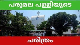 parumala church ⛪️ history [upl. by Ynatil]