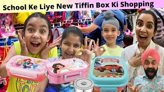 School Ke Liye New Tiffin Box Ki Shopping  RS 1313 VLOGS  Ramneek Singh 1313 [upl. by Neelloc]