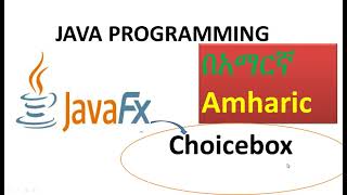 JavaFX choicebox Amharic Lec 9 [upl. by Atnahsa]