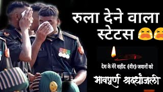 😭Indian Army❤WhatsApp Status Video💔Pulwama Attack  Voice credit Rahul Aashiqui Wala [upl. by Aneez]