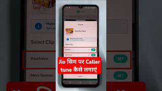 jio sim me caller tune kaise set kare  jio me caller tune kaise set kare  shorts trending [upl. by Nena]