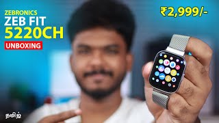 🔥Zebronics ZEB FIT 5220CH Smartwatch Unboxing amp Short Review in Tamil  Best Smartwatch under 3000⚡⚡ [upl. by Acireh]