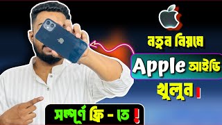 কিভাবে Apple ID খুলতে হয়  How to Create Apple Id Bangla [upl. by Yecniuq]