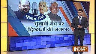 Chunav Manch Top Leaders Views over Current Reservation System  India TV [upl. by Ennis972]