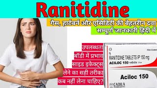 Ranitidine Tablets IP 300mg In Hindi  Ranitidine Tablets IP 150mg  Ranitidine injection [upl. by Farlee]