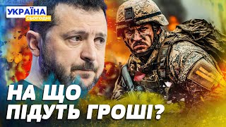 РЕКОРДНА СУМА ГРОШЕЙПенсія ВИРОСТЕ а вчителям ПІДВИЩАТЬ ЗАРПЛАТНЮ [upl. by Tonl]