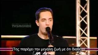 Romeo kiffe Juliette  Greek subtitles [upl. by Uthrop]