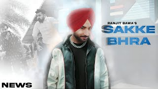 Sakke Bhra Song  Ranjit Bawa  Punjabi  New Song  Ranjit Bawa New Song 2024 [upl. by Nae]