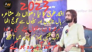 Afkar alvi new mushira 2023  afkar alvi new poetry 2023  murshid new poetry  afkar Black screen [upl. by Jennings75]